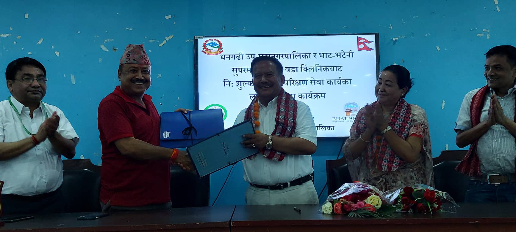 उपमहानगरपालिका र भाटभटेनीबीच सम्झौता