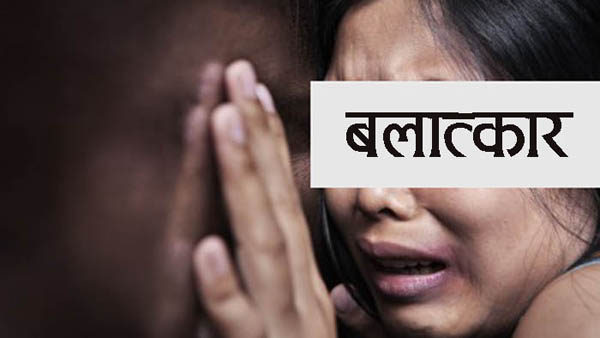 छोरी बलात्कारको आरोपमा एक व्यक्ति पक्राउ