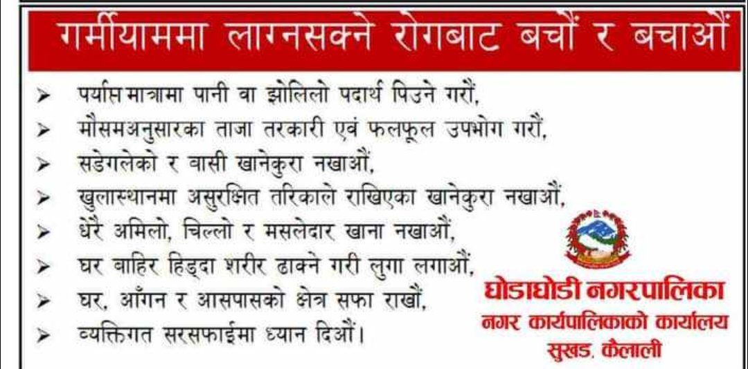Ghoda Ghodi
