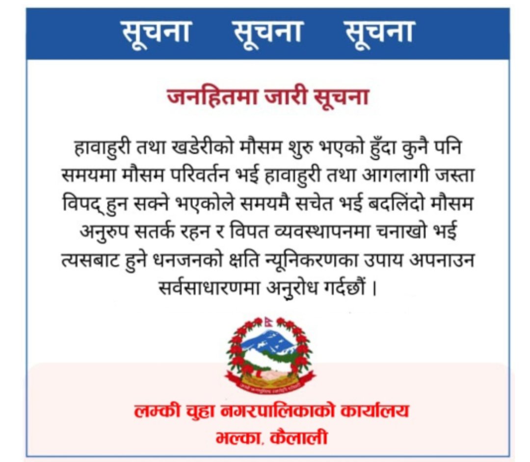 Lamki Chuha