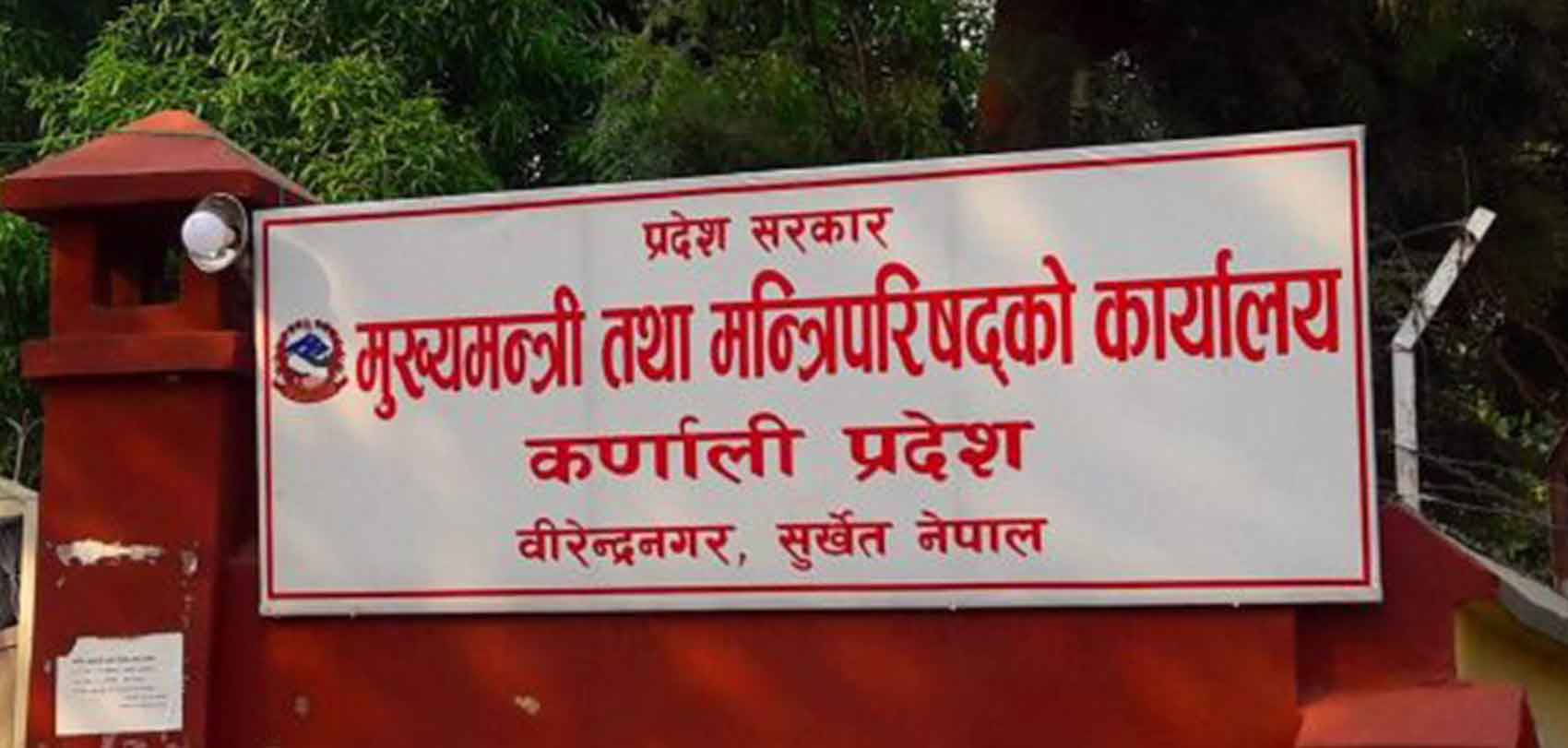 कर्णाली प्रदेश सरकारमा प्रचण्ड–माधव पक्षकै पकड