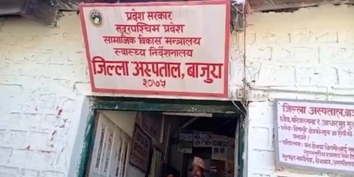 बाजुरामा पहिलो पटक स्त्रीरोग विशेषज्ञ डाक्टर आउँदै