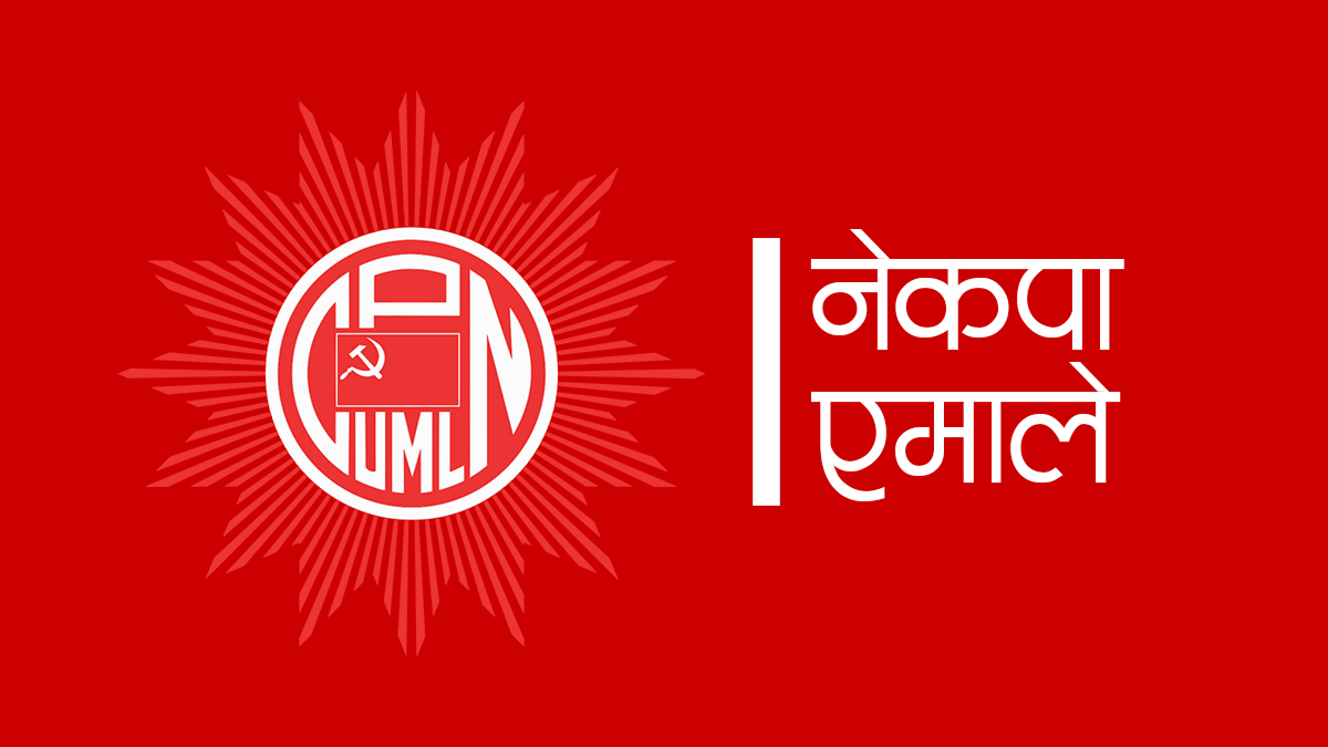 कैलाली क्षेत्र नम्बर ५ मा नेकपा एमालेको शुरुवाती अग्रता