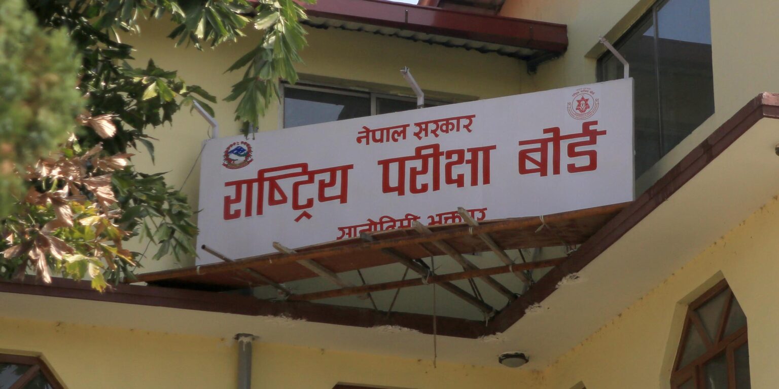 कक्षा १२ को परीक्षा तालिका सार्वजनिक तालिकासहित