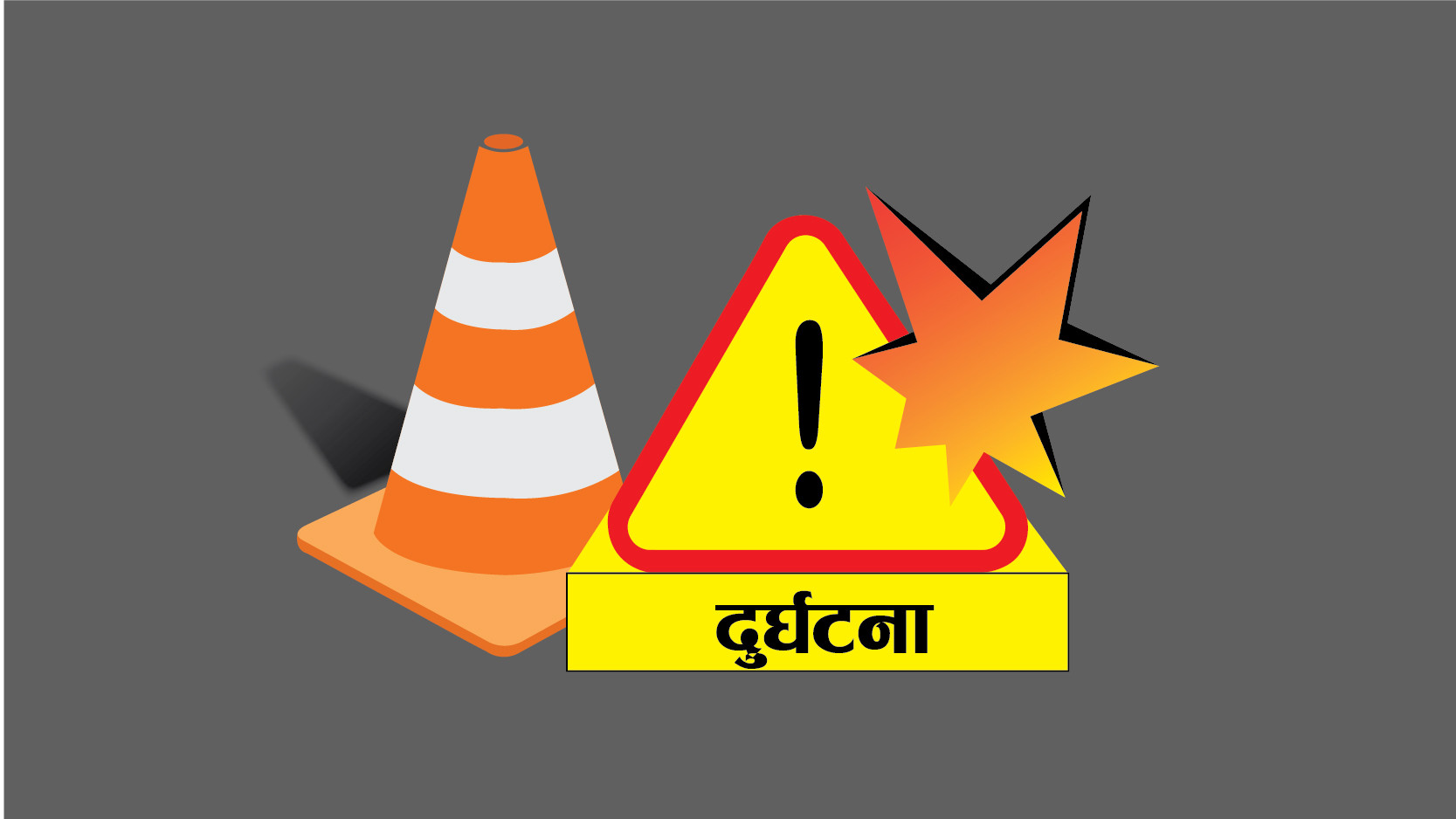 मलामी बोकको जिप दुर्घटना हुँदा एक जनाको मृत्यु