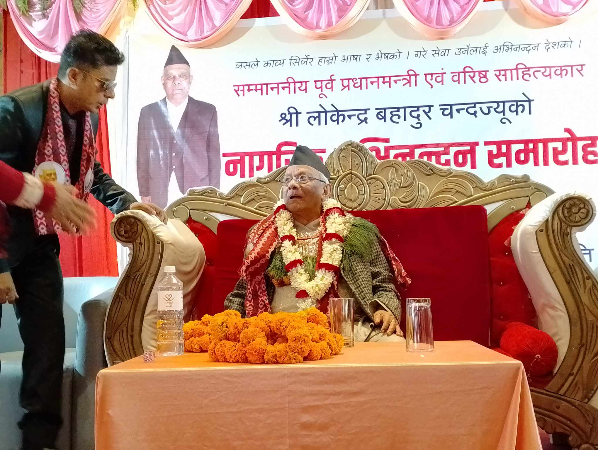 पूर्व  प्रधानमन्त्री लोकेन्द्र बहादुर चन्दलाई  नागरिक अभिनन्दन