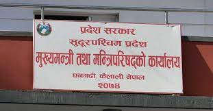 कांग्रेस नेतृत्वको सरकारलाई नेकपा एसले समर्थन गर्ने संकेत