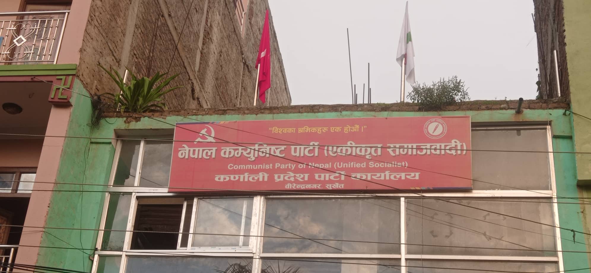 कर्णालीमा आफ्नो शक्ति नाप्दै एकीकृत समाजवादी